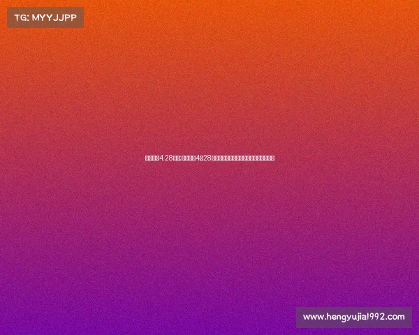 大阪樱花4.28赛事;大阪樱花4月28日赛事焦点：球队全力冲击胜利关键一战